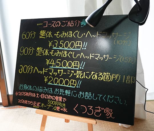 無理なく通い続けられる料金設定